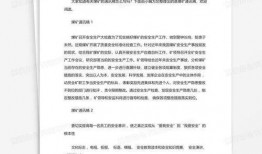 债务爆料新闻稿范文大全