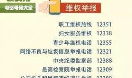 仁寿新闻爆料电话号码,揭秘民生热点，倾听百姓心声