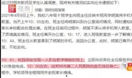 郑州一中爆料事件最新,揭秘校园内幕引发社会关注